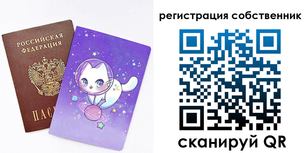 временная регистрация собственник в Шарыпово