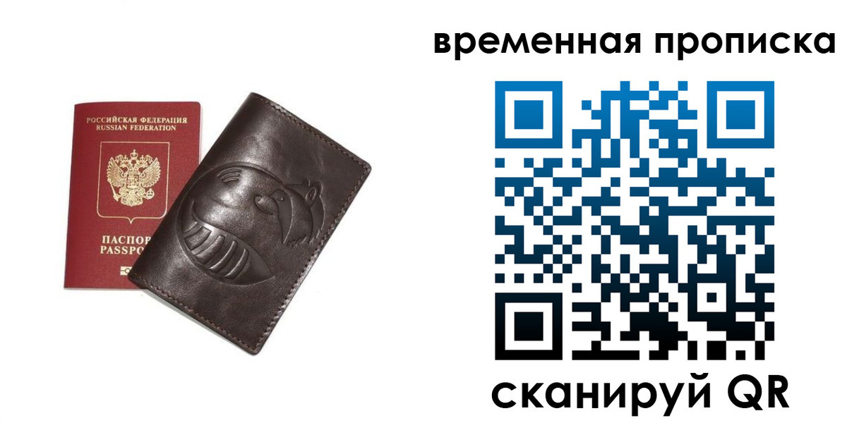 прописка ребенка в Шарыпово