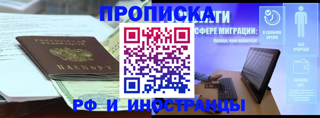 регистрация для дет. сада в Шарыпово